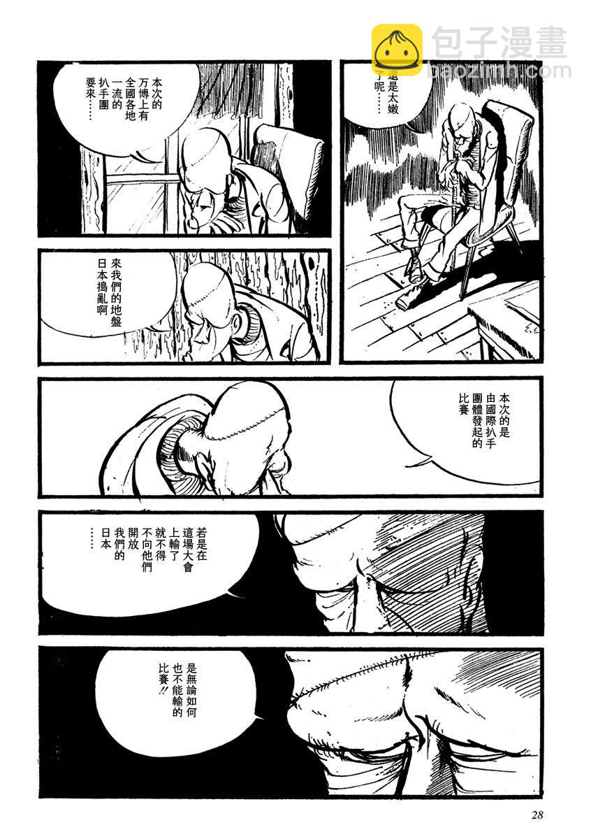 外传21