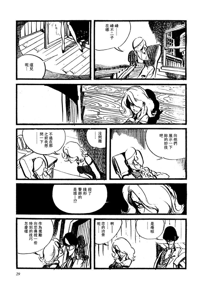 外传22