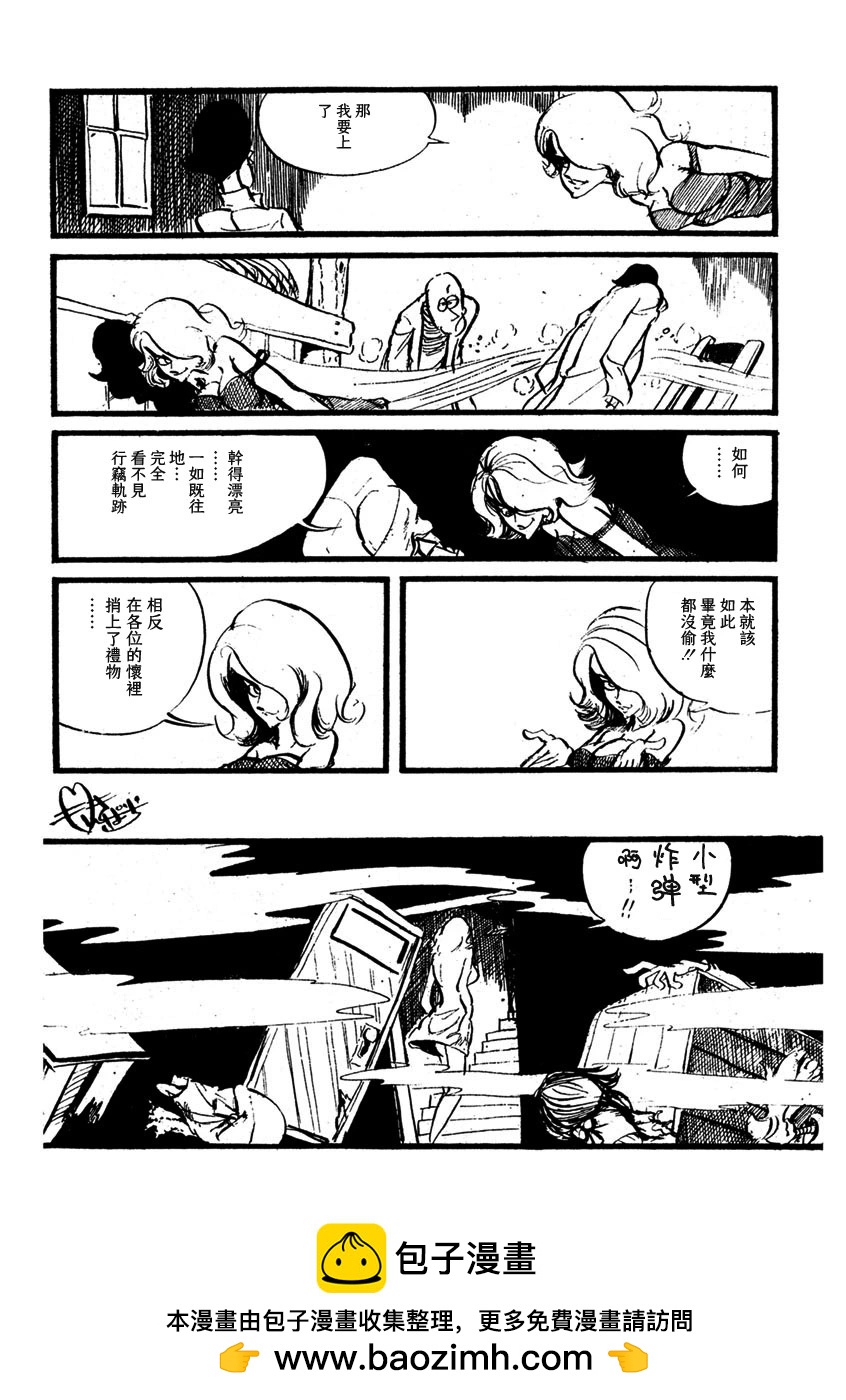 外传23