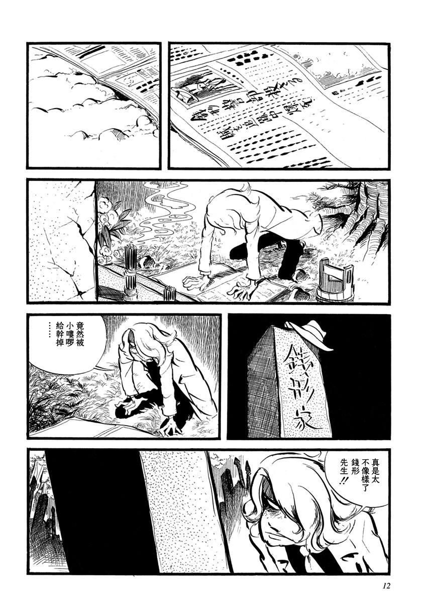 外传5