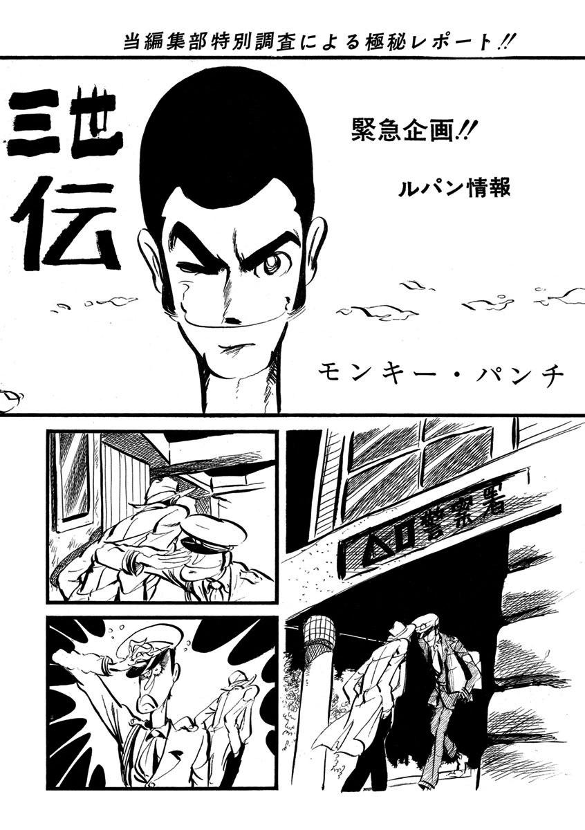 外传7