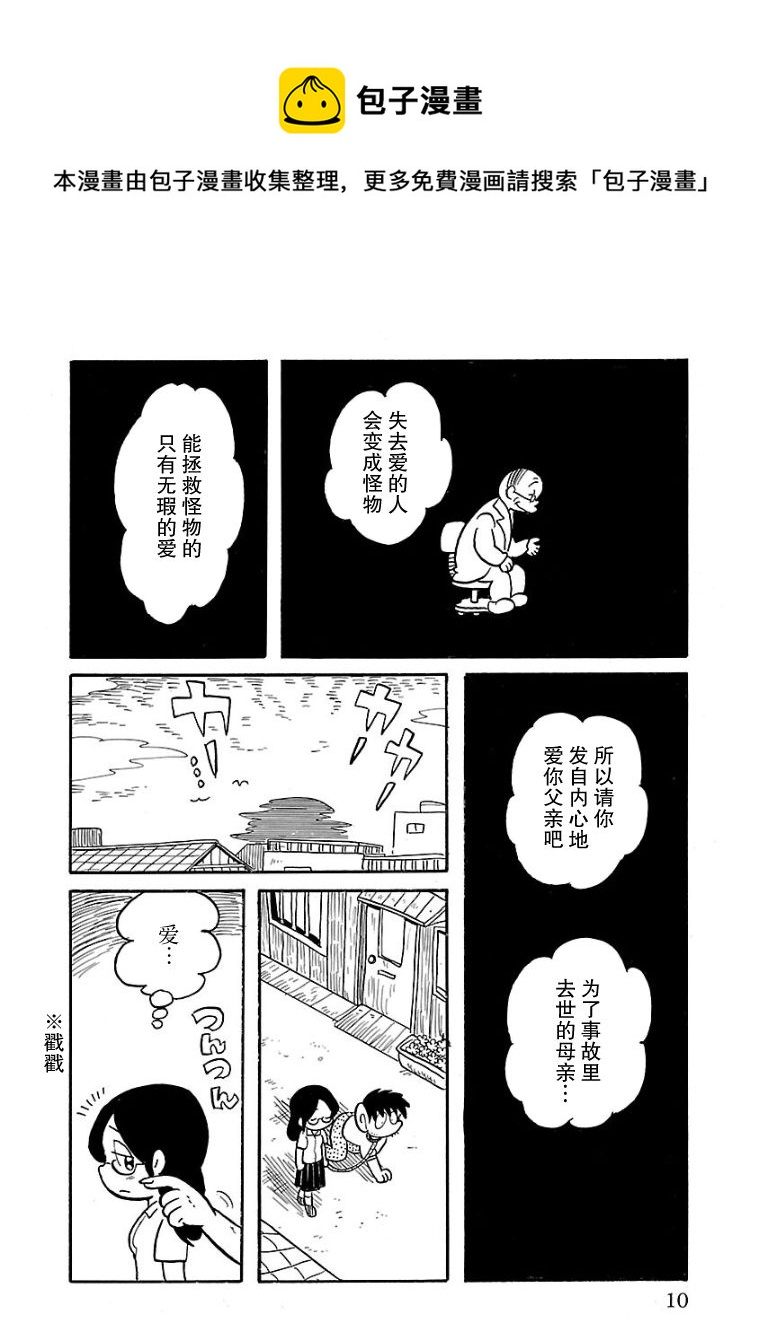 第1话8