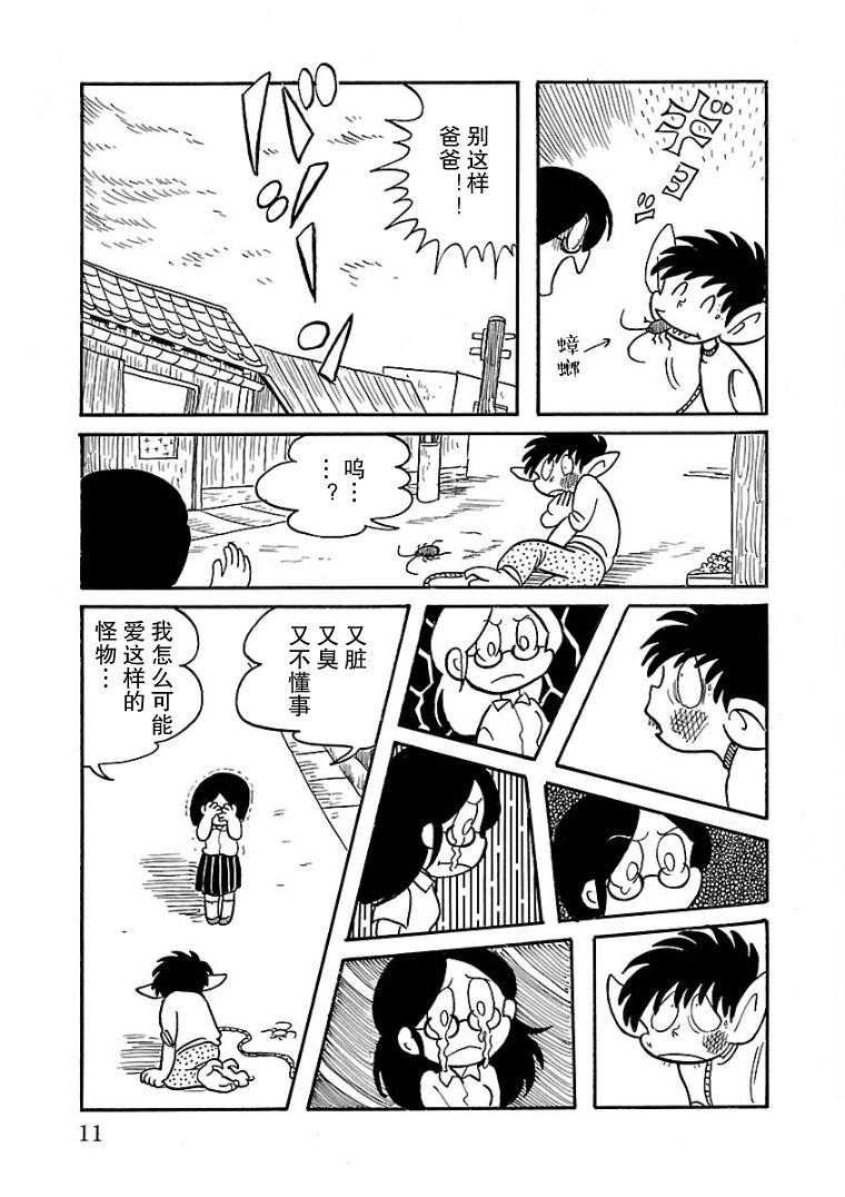 第1话9