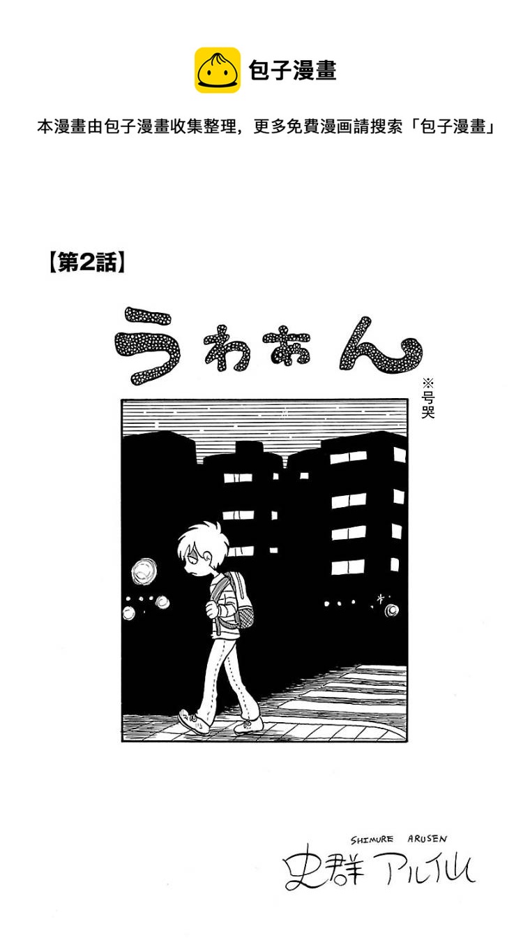 第02话0
