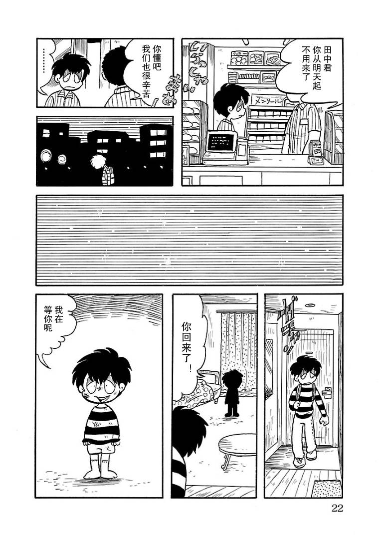 第02话1