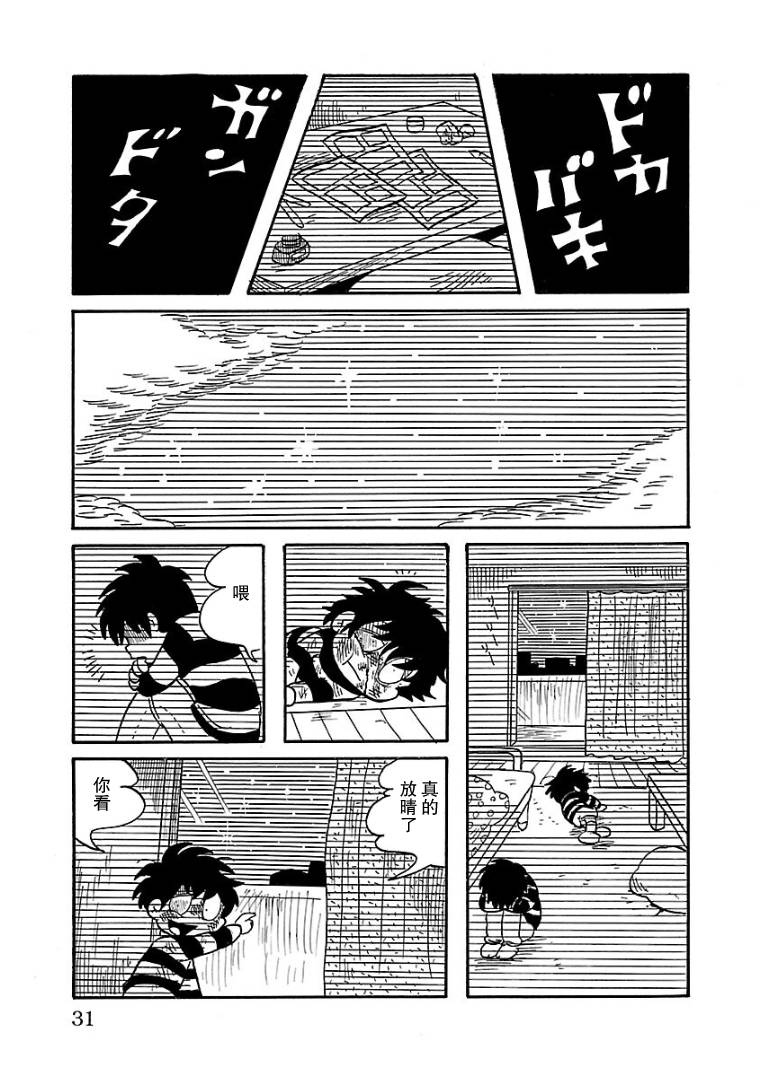 第02话10