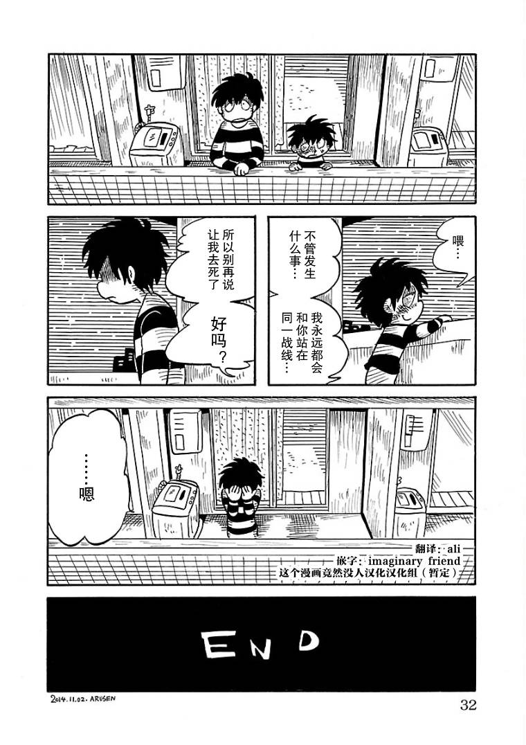 第02话11