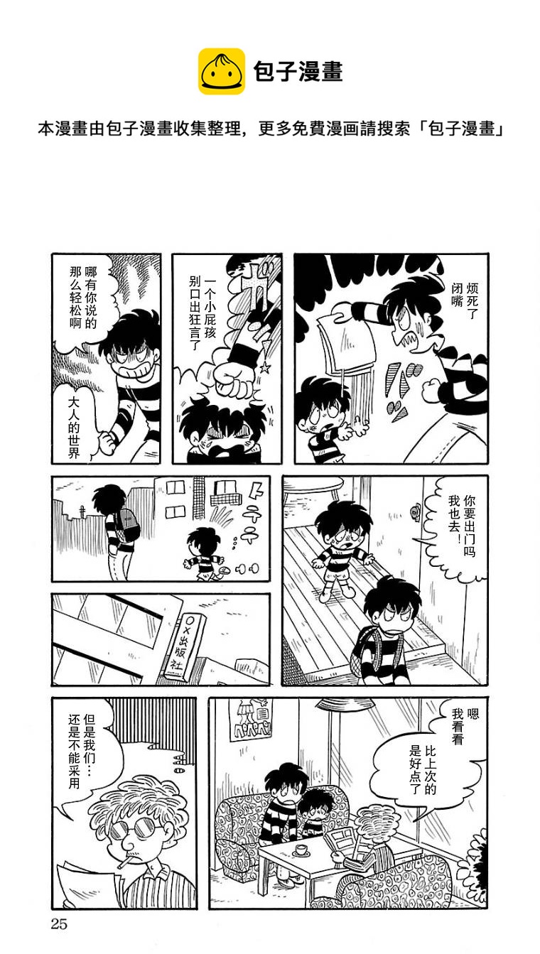 第02话4