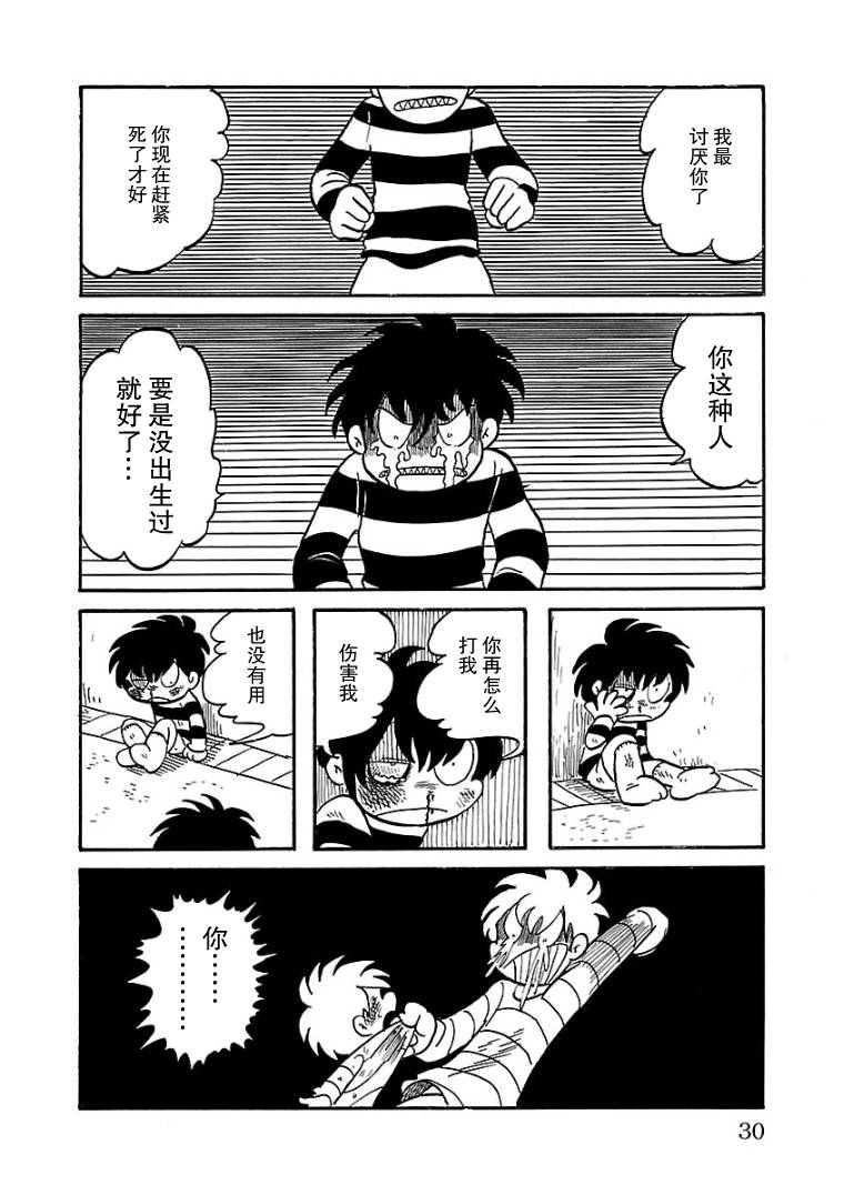 第02话9