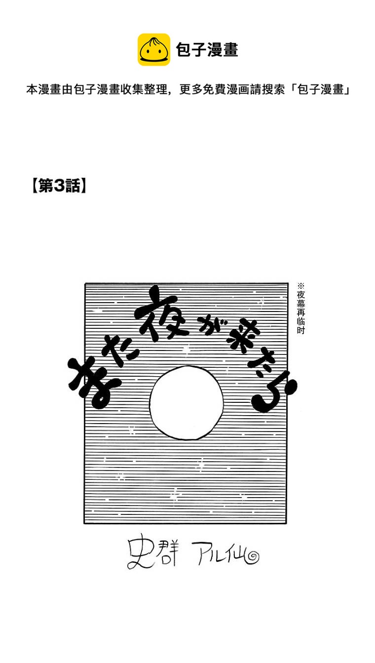 第03话0