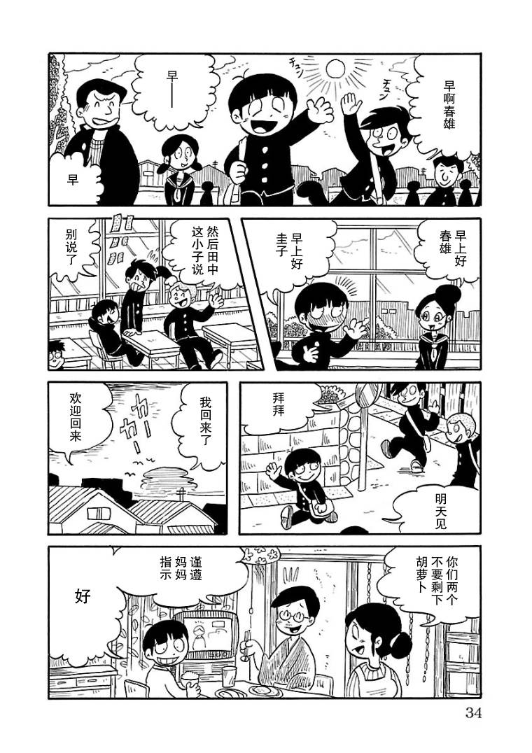 第03话1