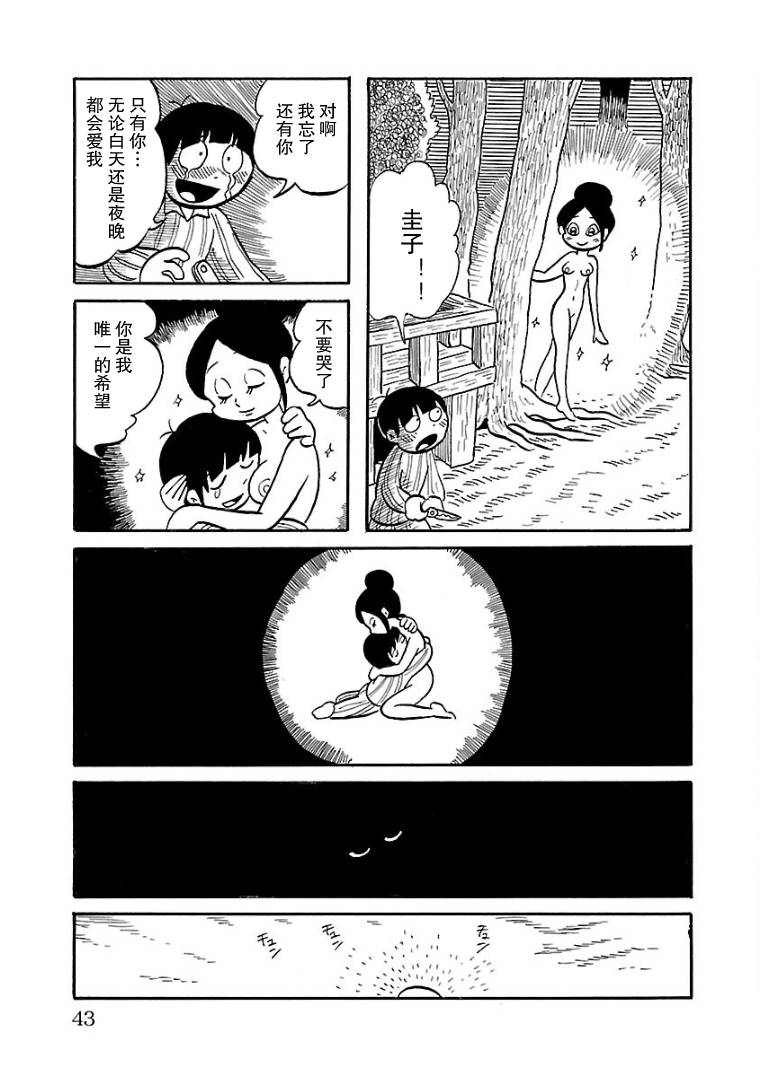 第03话10