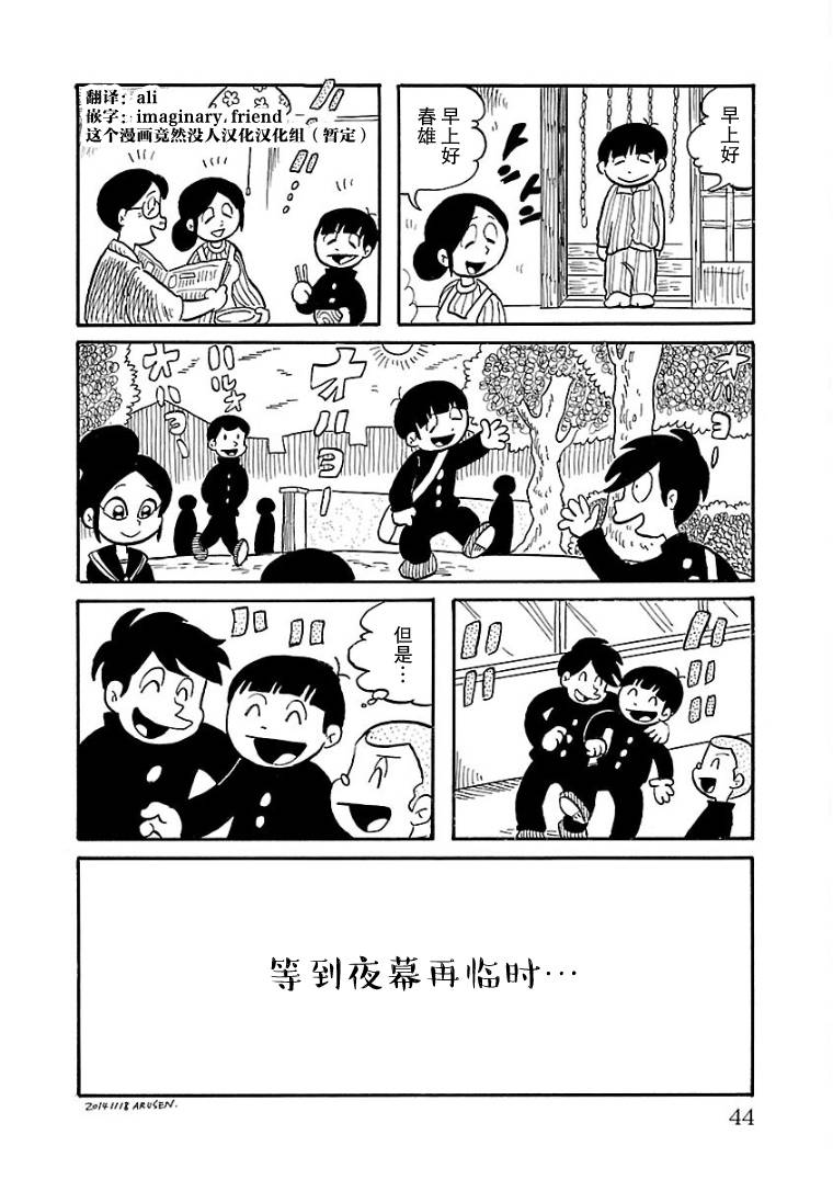 第03话11