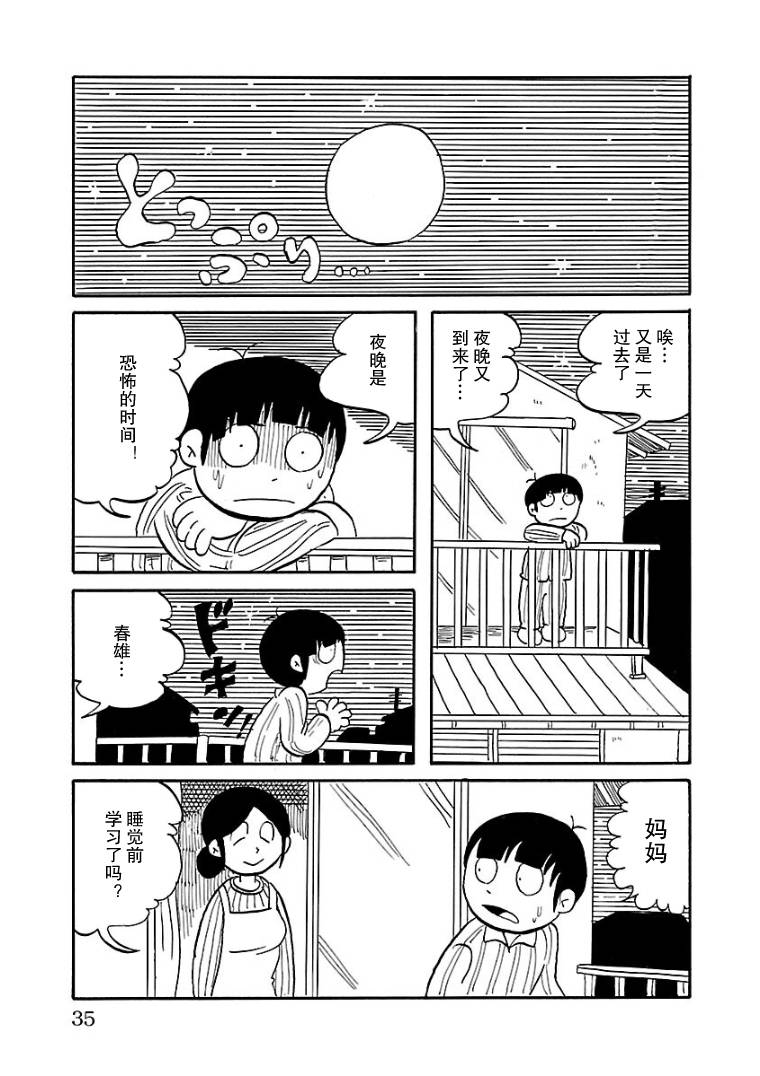 第03话2