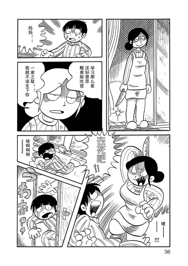 第03话3