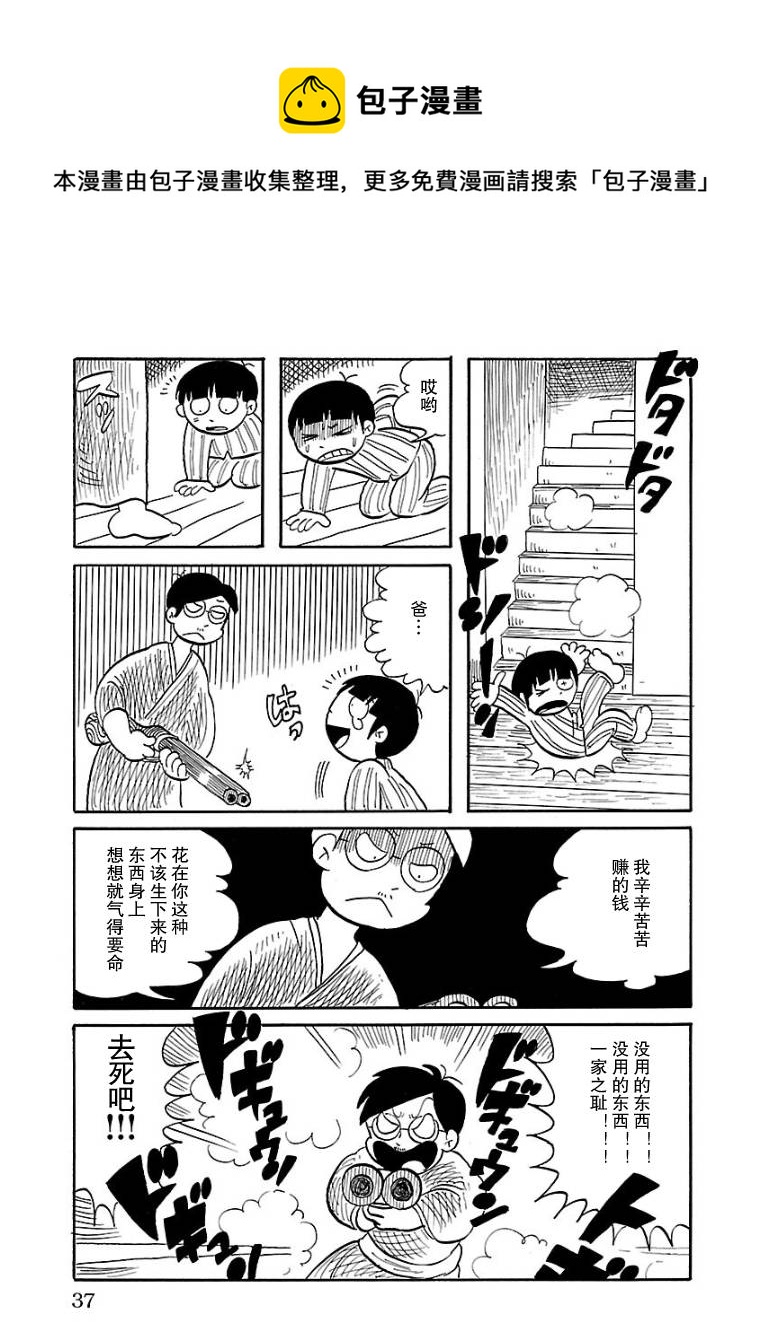 第03话4