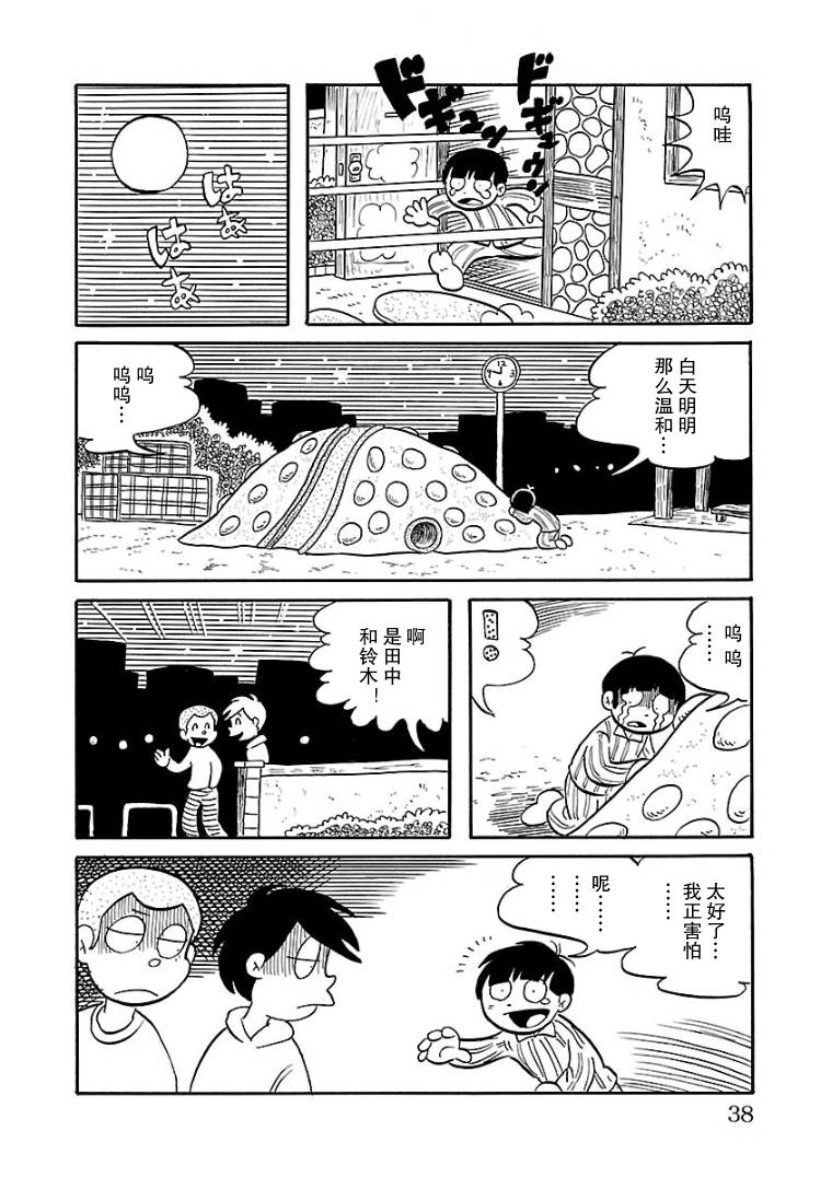 第03话5
