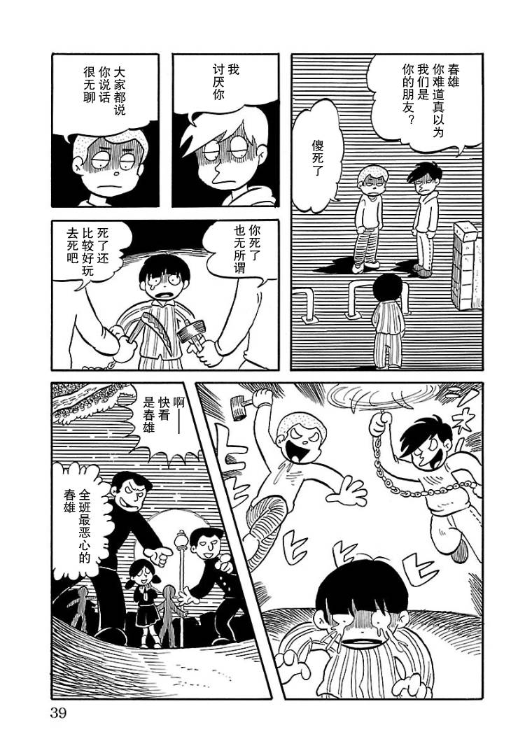 第03话6