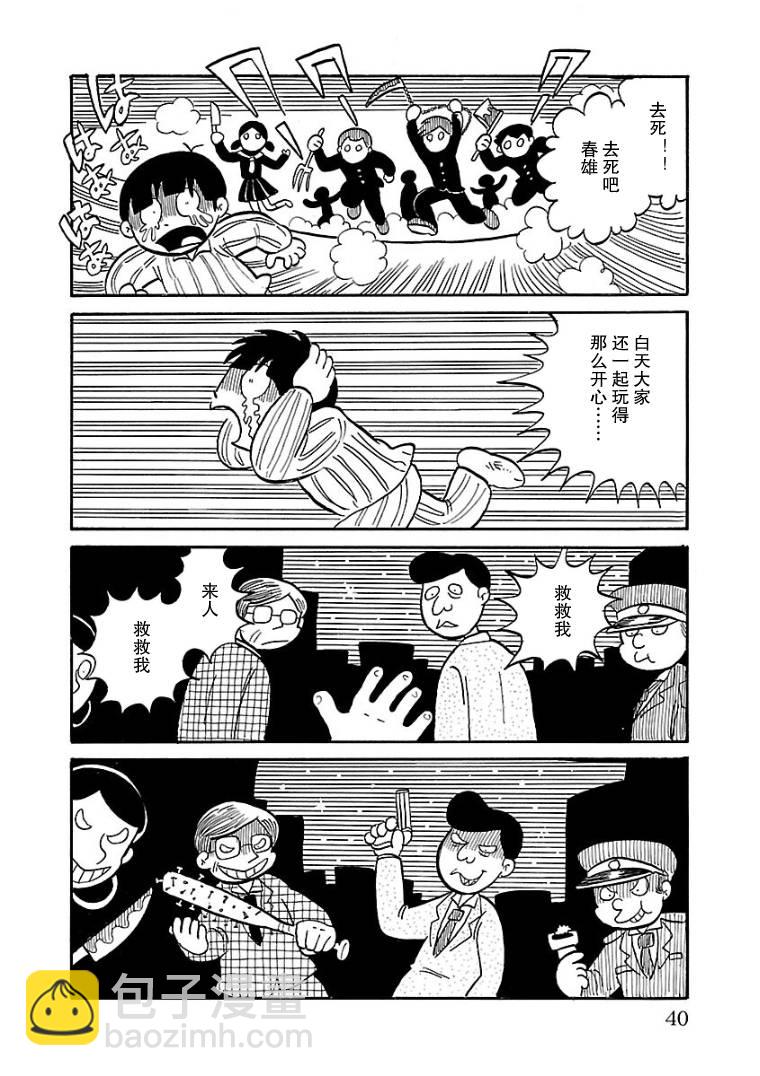 第03话7