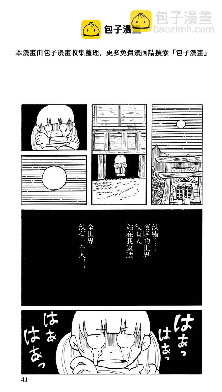 第03话8