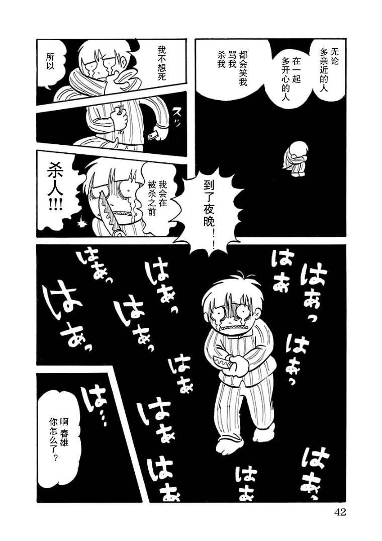 第03话9