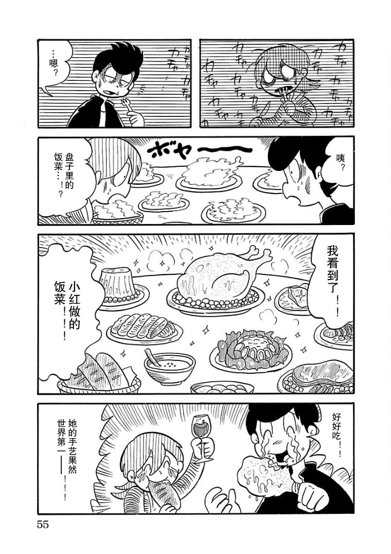 第04话10