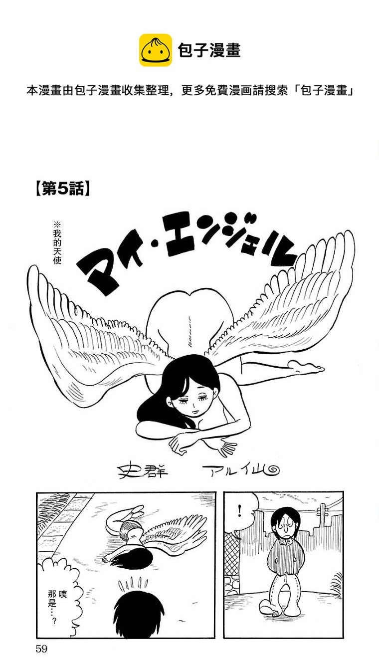 第5话0