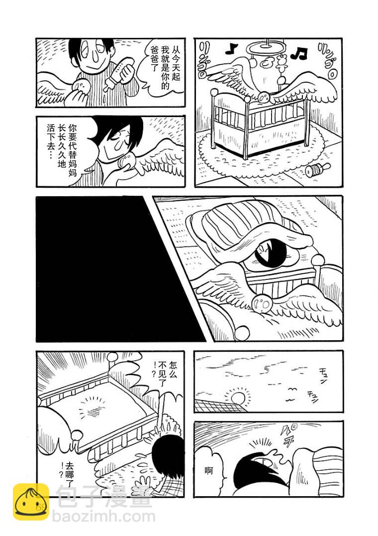 第5话10