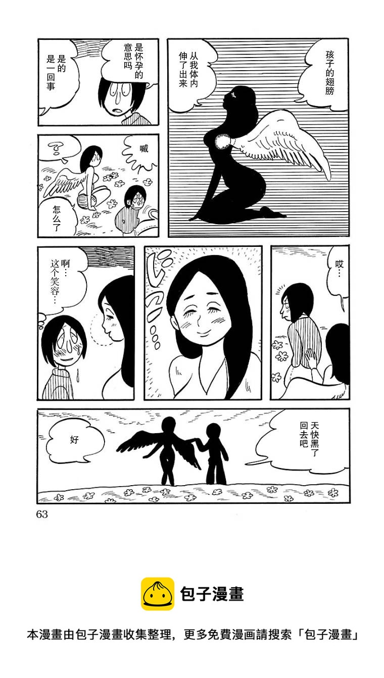 第5话4