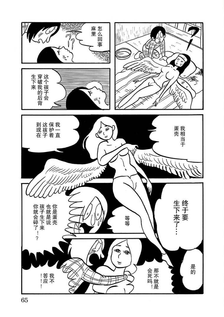 第5话6