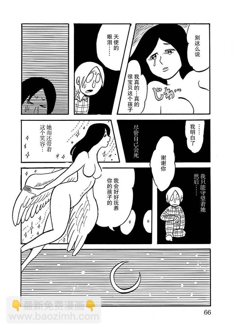 第5话7