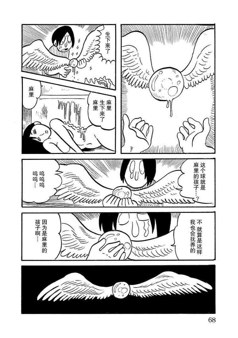 第5话9
