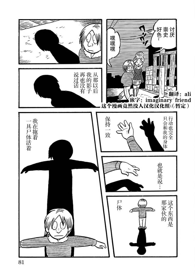 第06话10