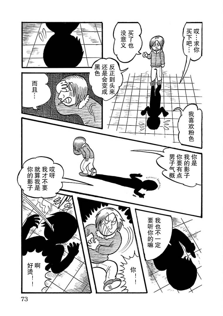 第06话2