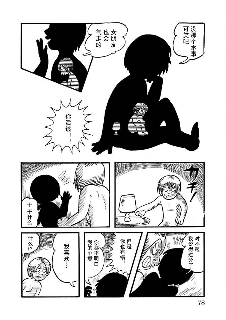 第06话7