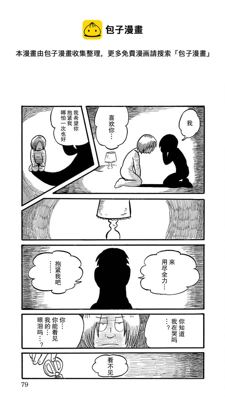 第06话8