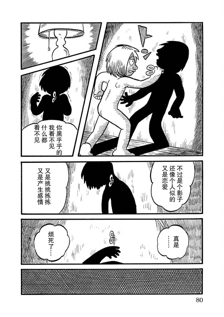 第06话9