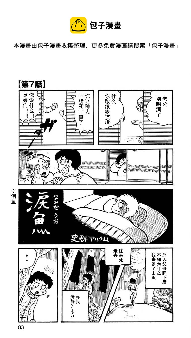 第07话0