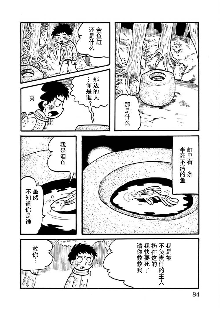 第07话1