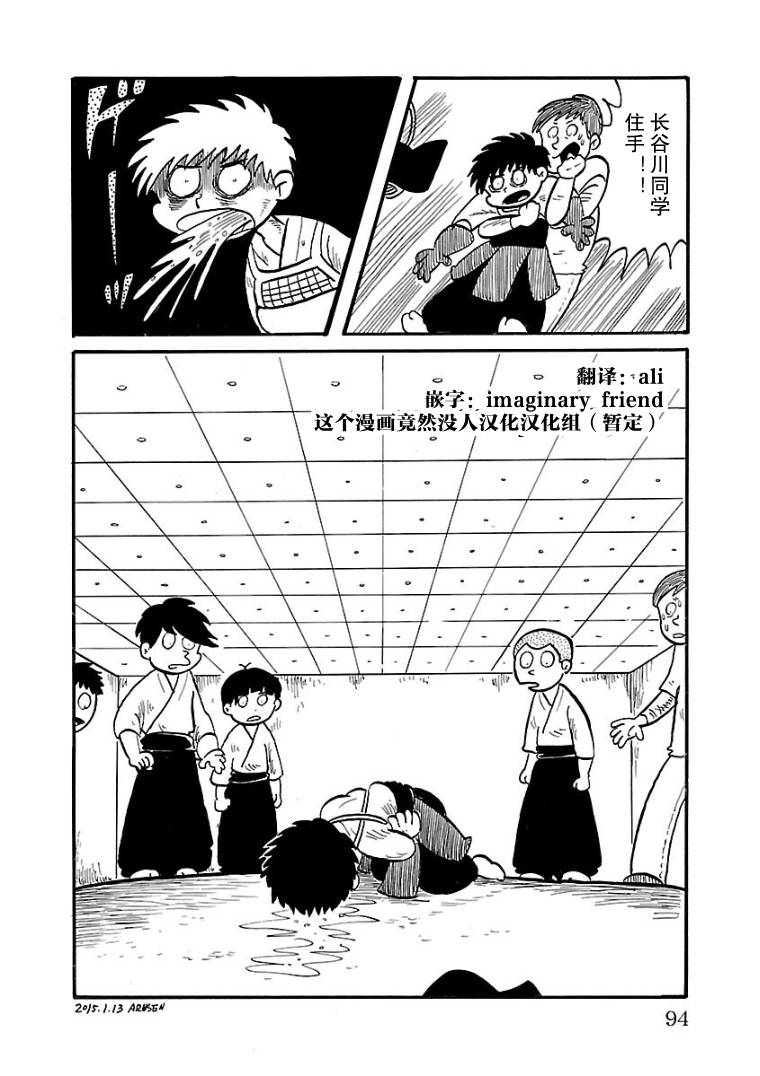 第07话11