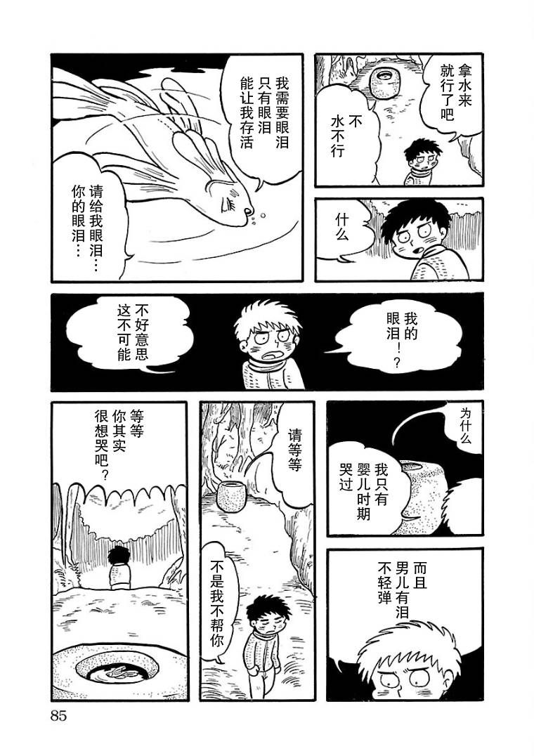 第07话2