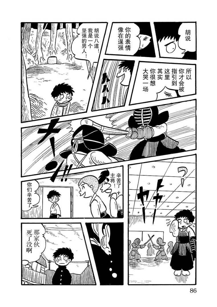 第07话3