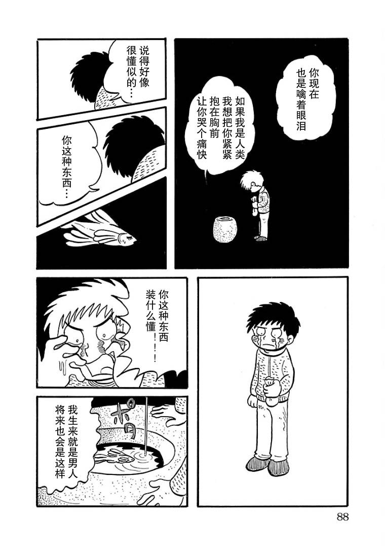 第07话5