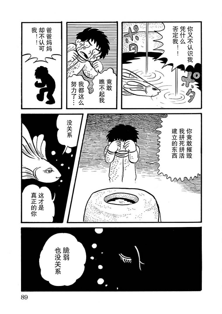 第07话6