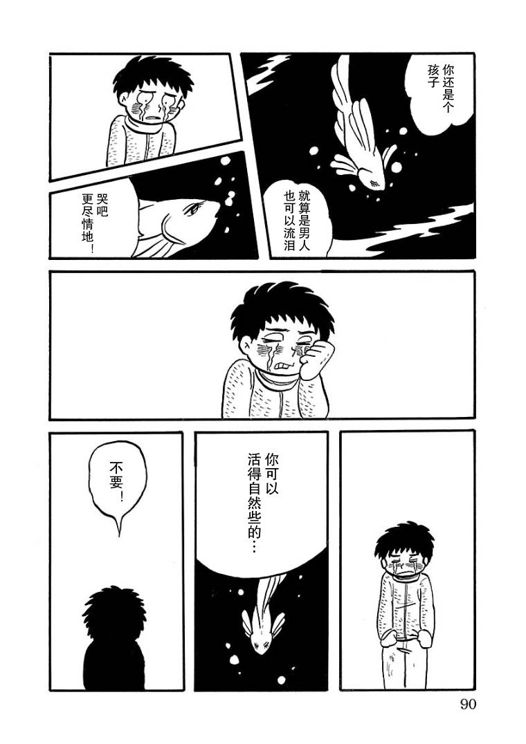 第07话7