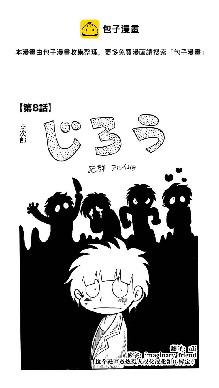 第08话0