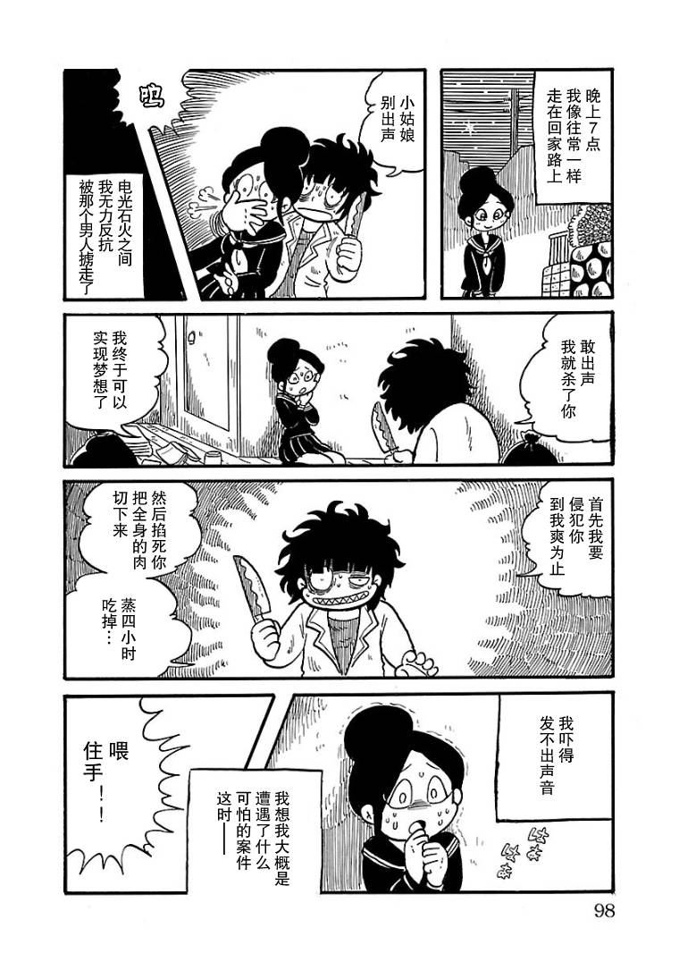 第08话1