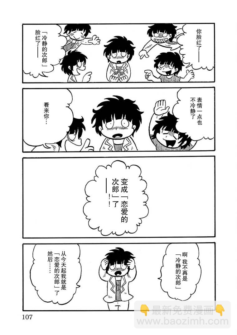 第08话10