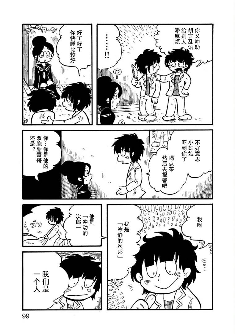 第08话2