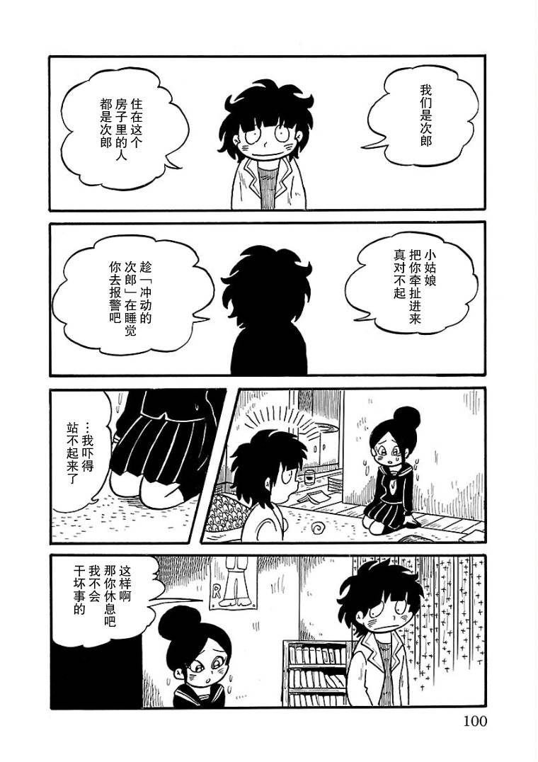 第08话3